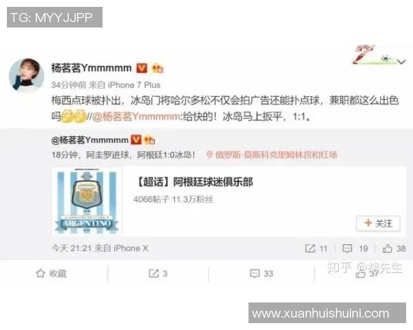 冰岛与阿根廷足球对决足彩分析及投注建议全解析