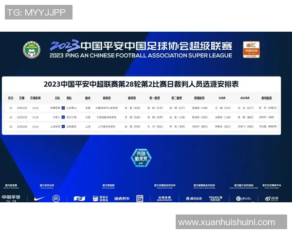 国安对阵上港比赛直播地址及观看方式详解